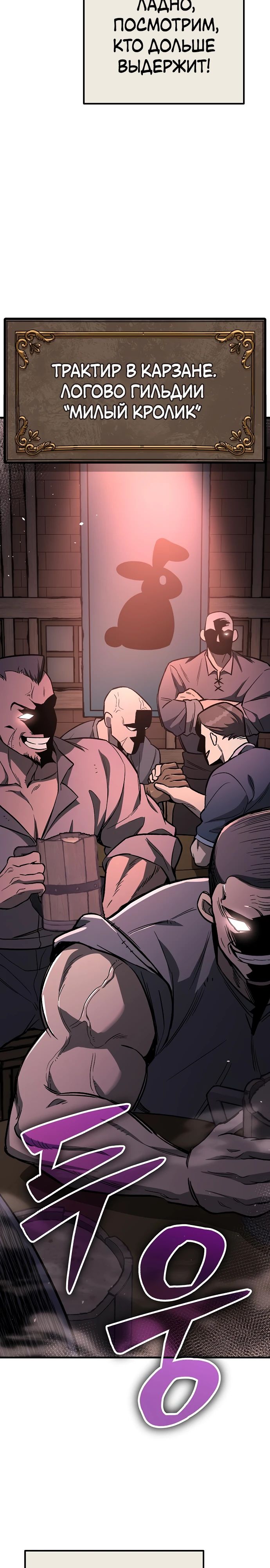 Глава 24 - страница 13