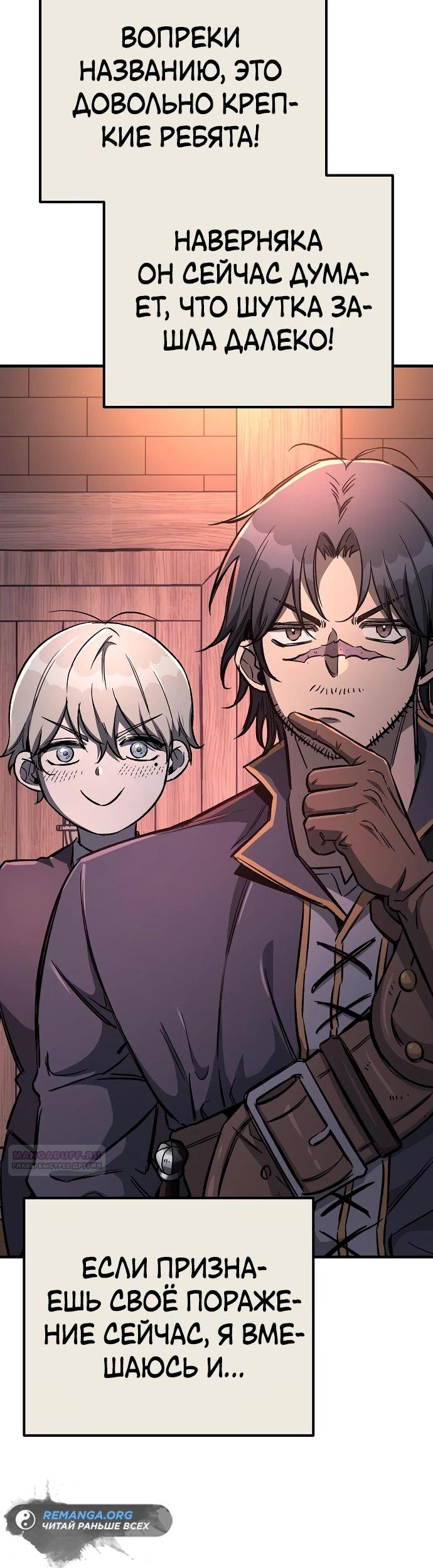 Глава 24 - страница 14