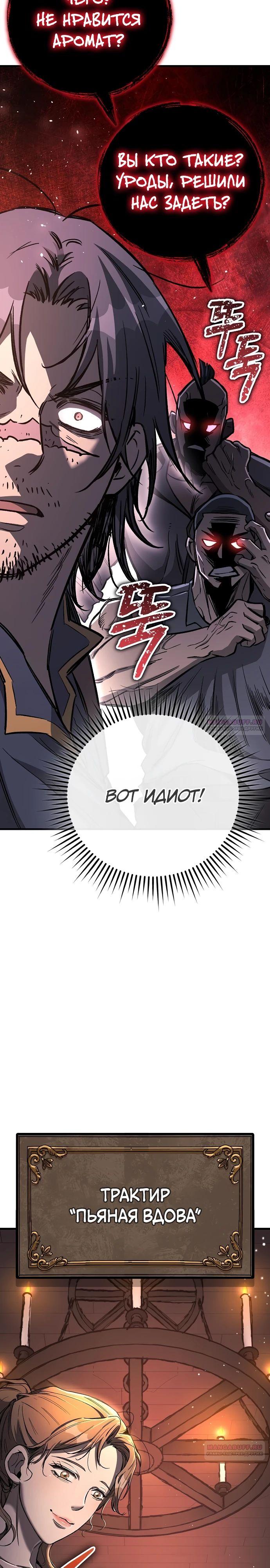 Глава 24 - страница 16