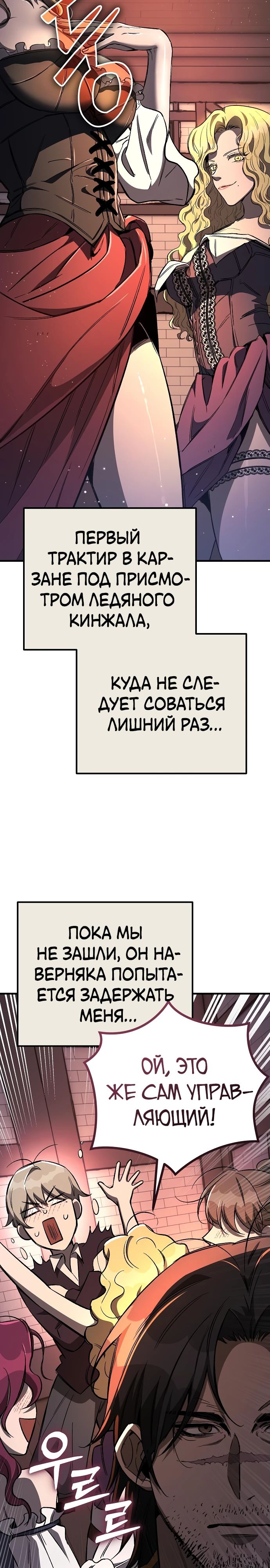 Глава 24 - страница 17