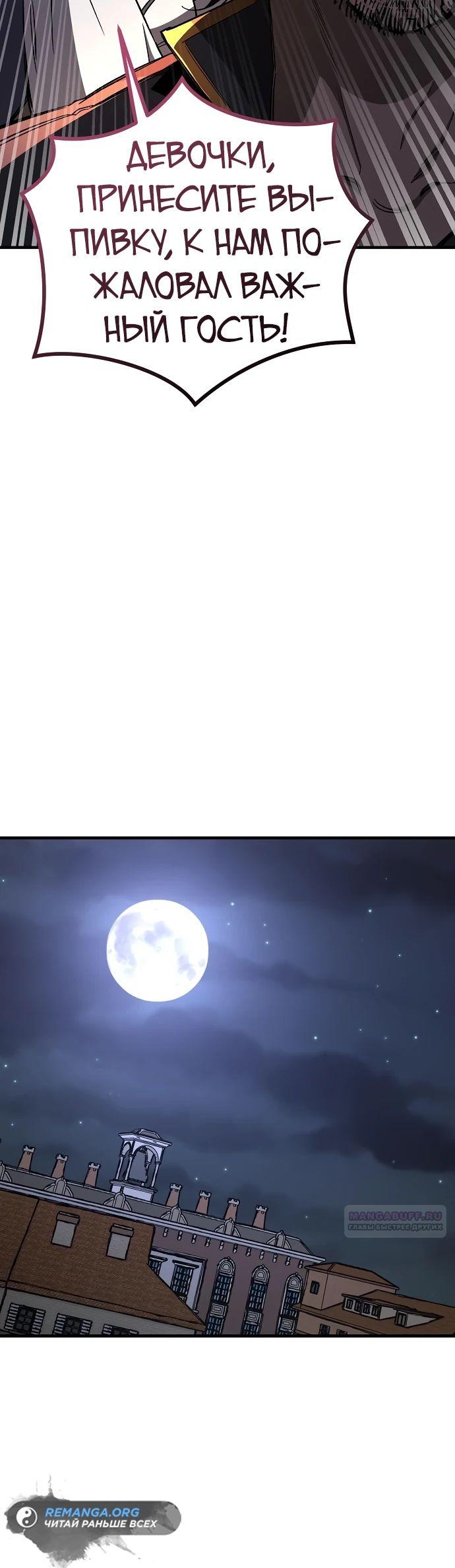 Глава 24 - страница 18