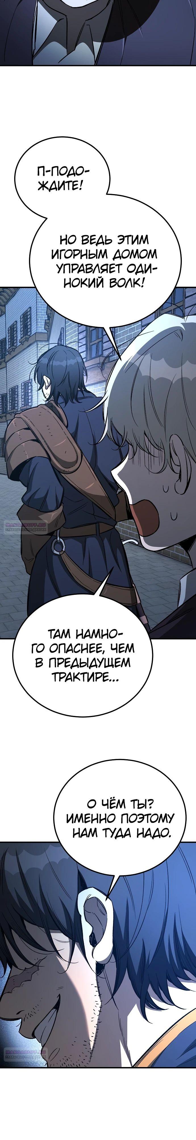 Глава 24 - страница 20