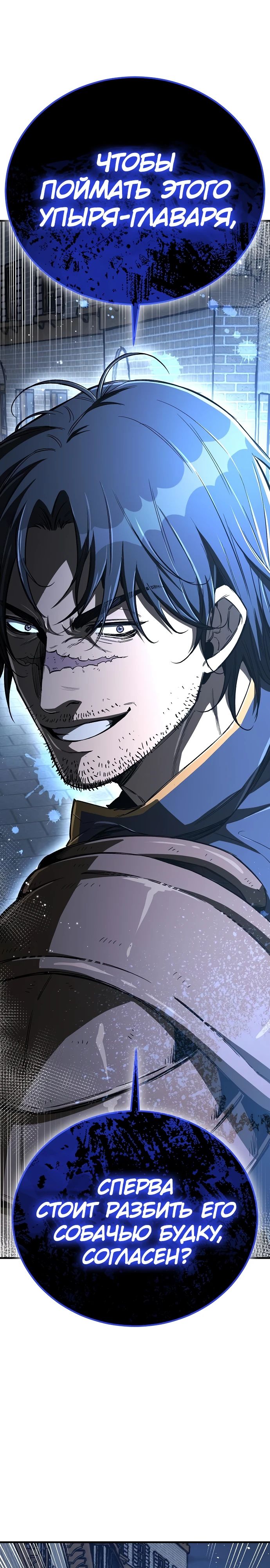 Глава 24 - страница 21