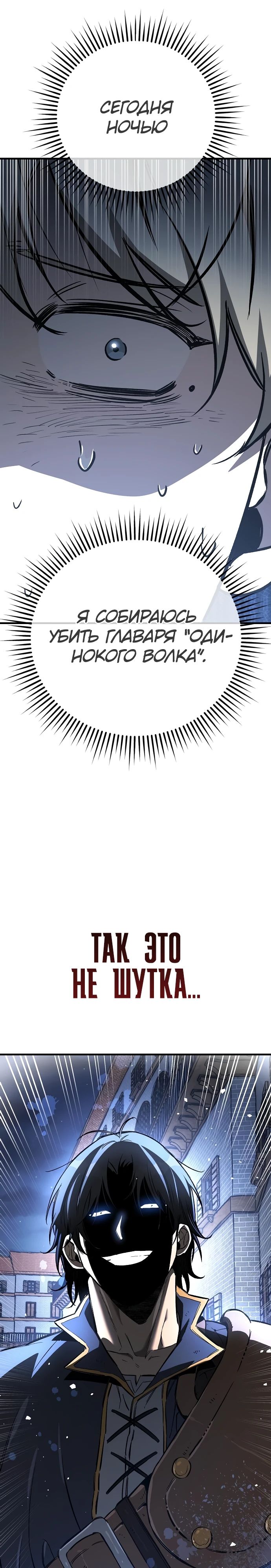 Глава 24 - страница 23