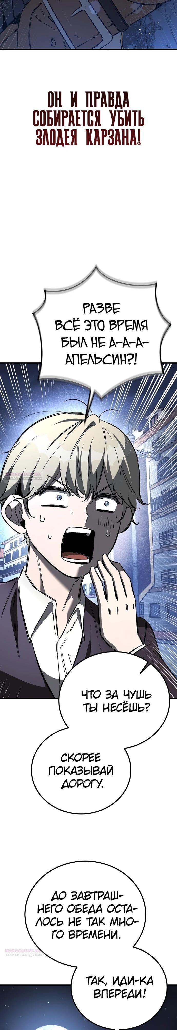 Глава 24 - страница 24