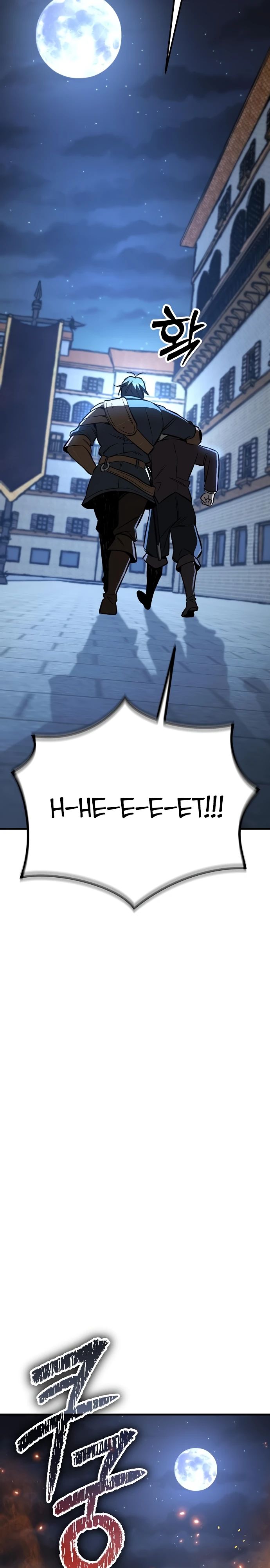 Глава 24 - страница 25