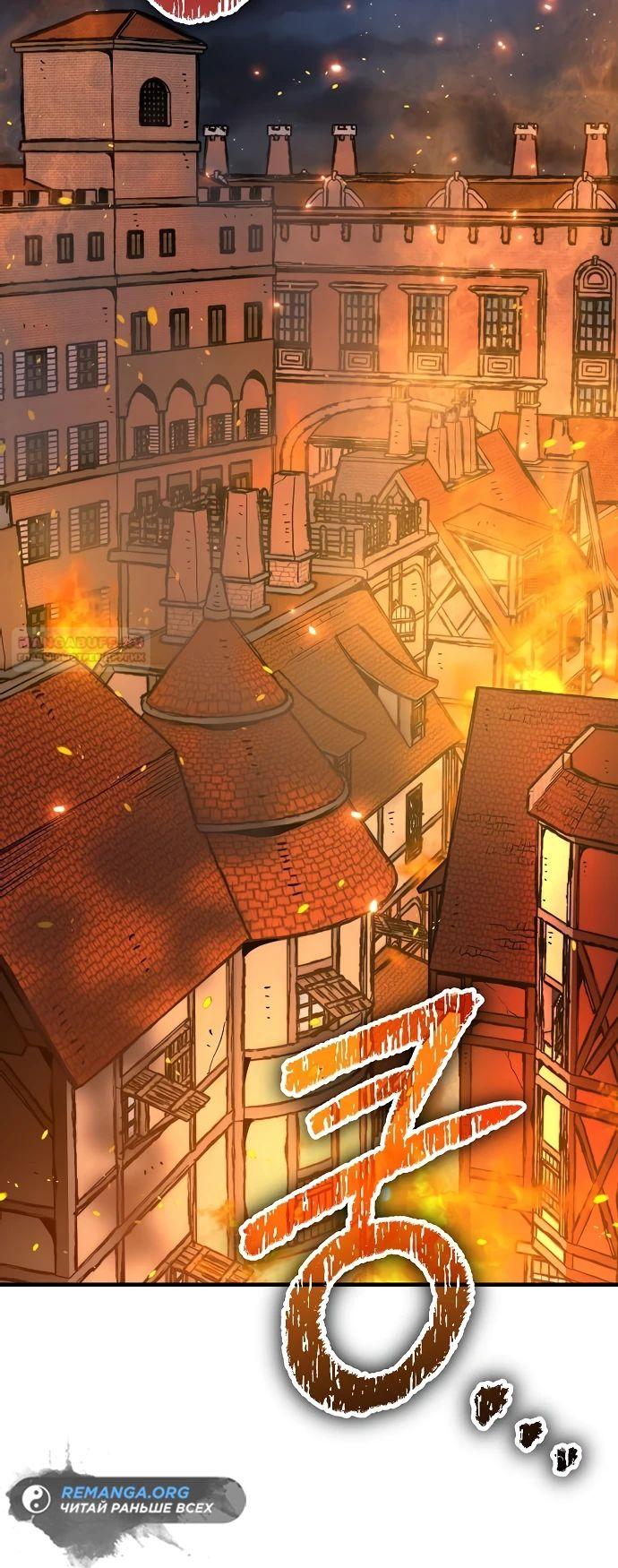 Глава 24 - страница 26