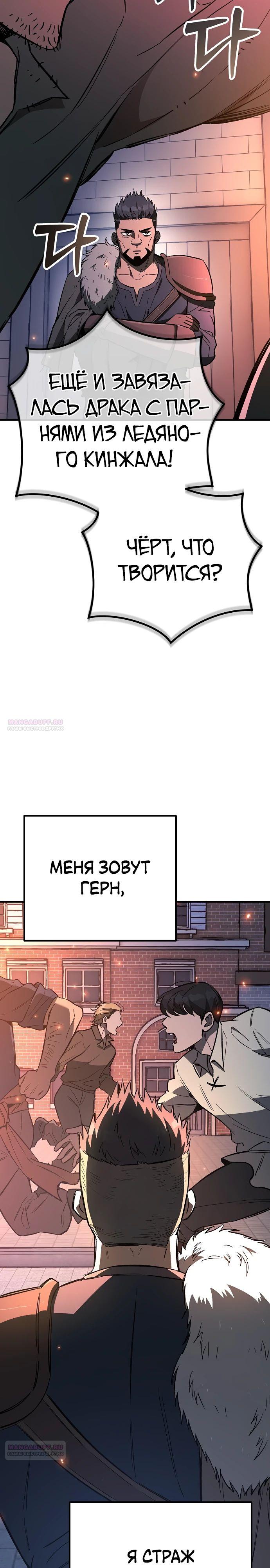 Глава 24 - страница 28