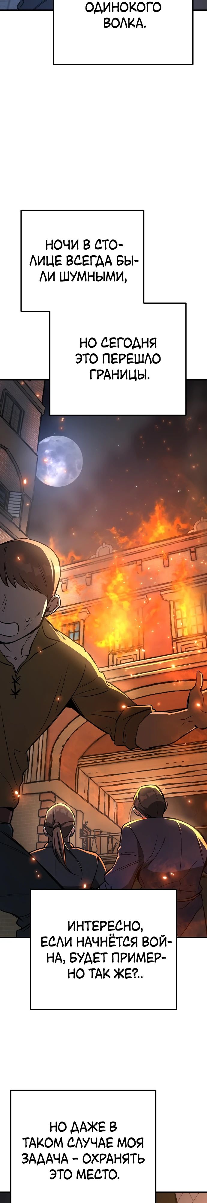 Глава 24 - страница 29