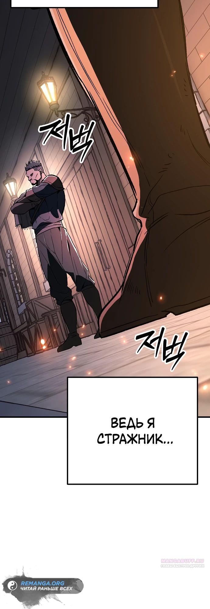 Глава 24 - страница 30