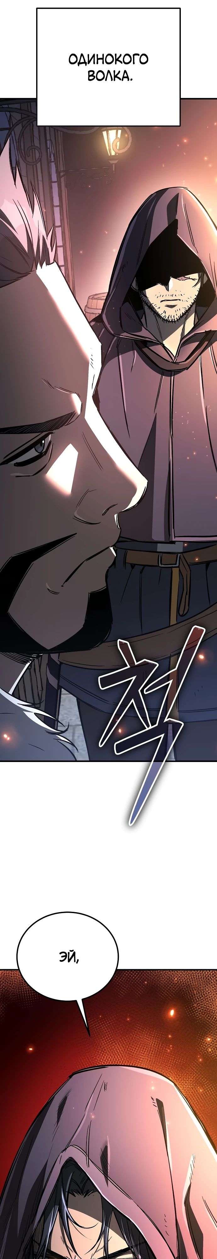 Глава 24 - страница 31