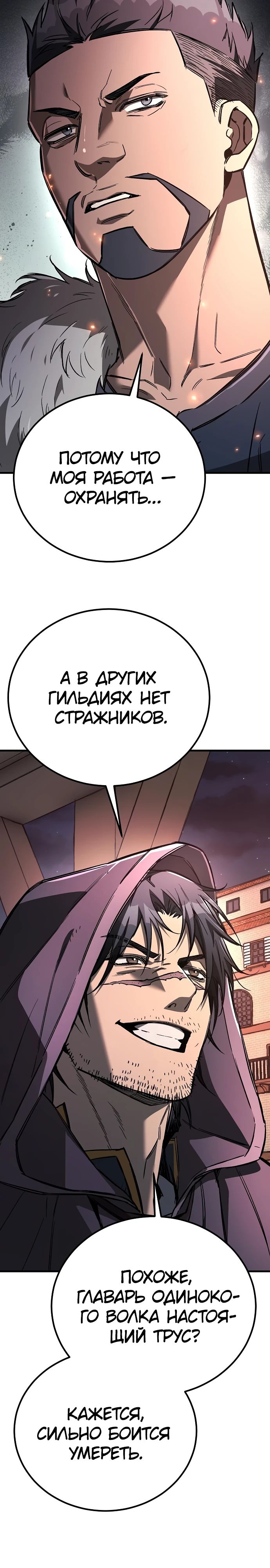 Глава 24 - страница 33