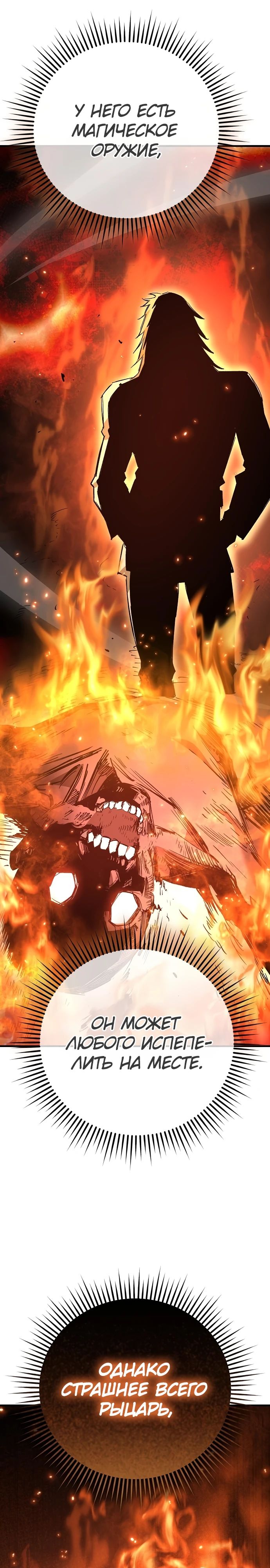 Глава 24 - страница 35