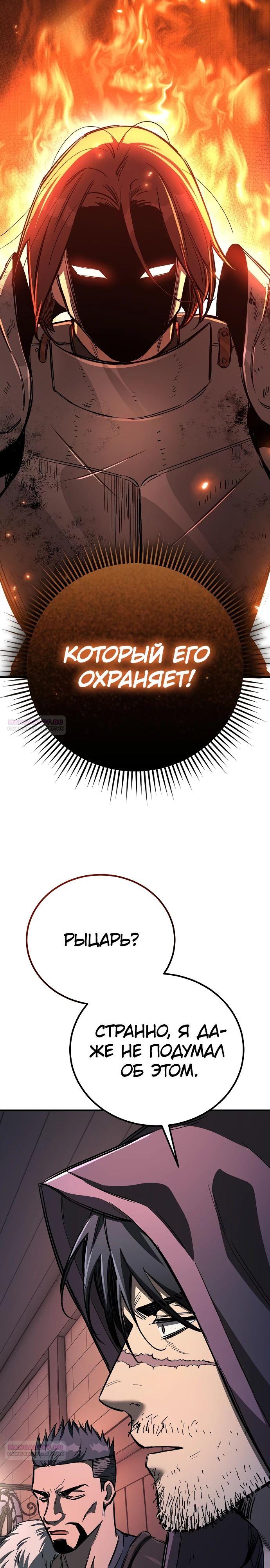 Глава 24 - страница 36