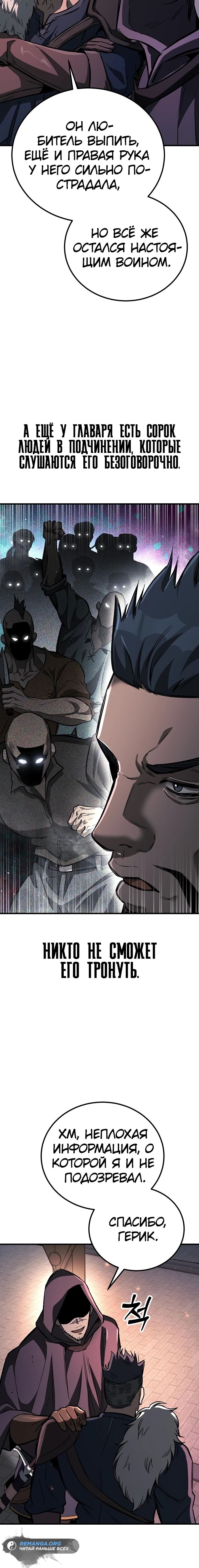 Глава 24 - страница 37