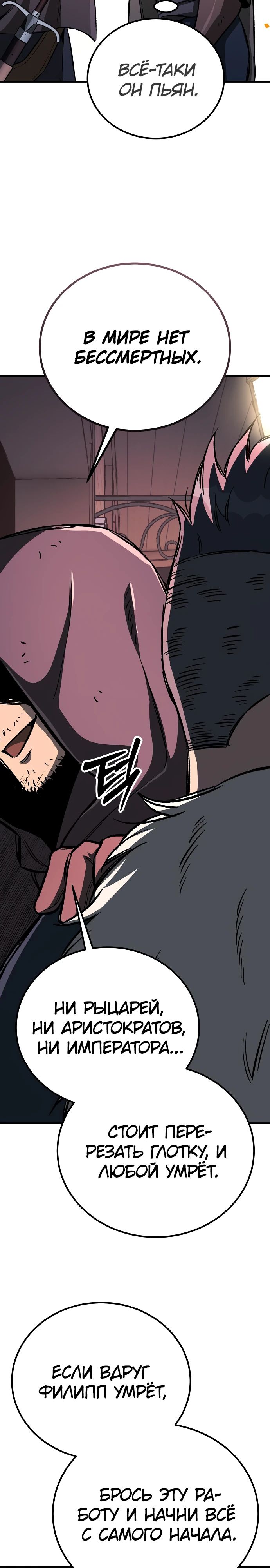 Глава 24 - страница 39