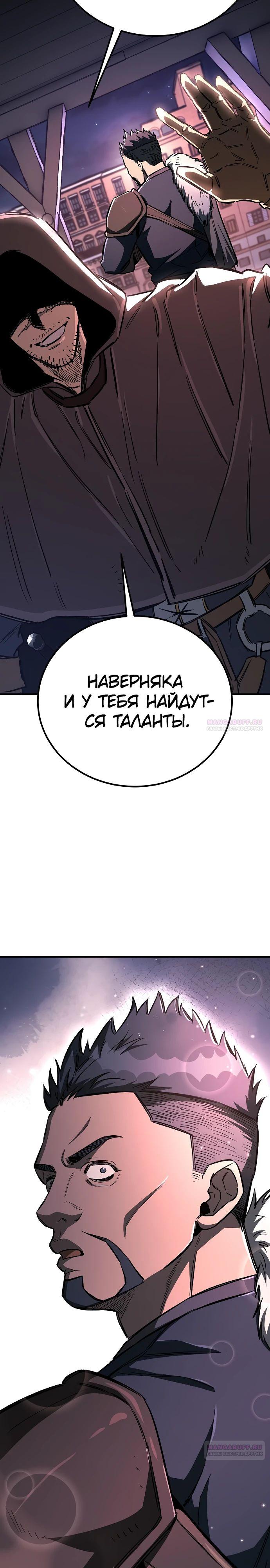 Глава 24 - страница 40