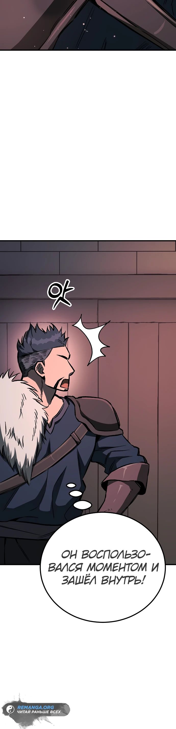 Глава 24 - страница 41