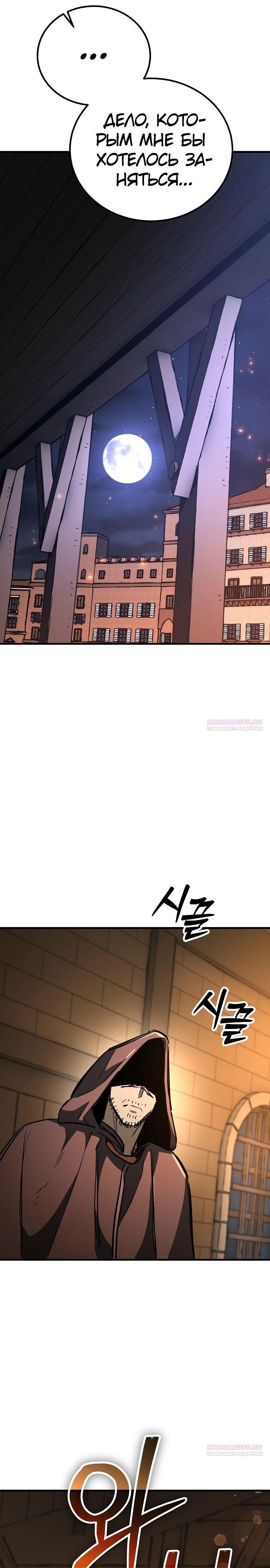 Глава 24 - страница 42