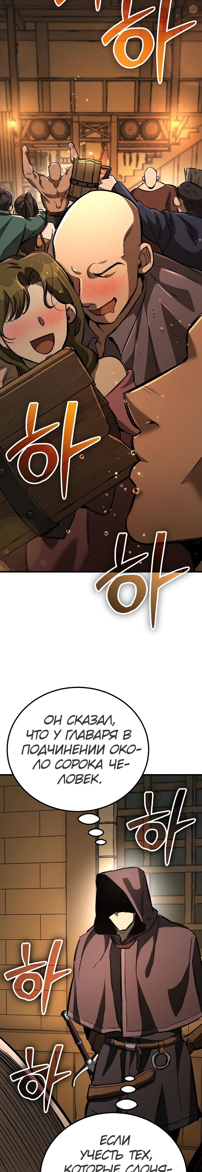 Глава 24 - страница 43