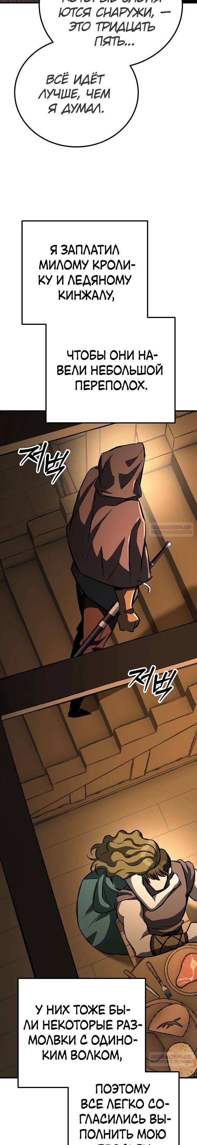 Глава 24 - страница 44