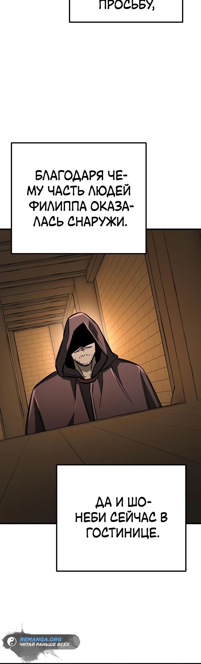 Глава 24 - страница 45