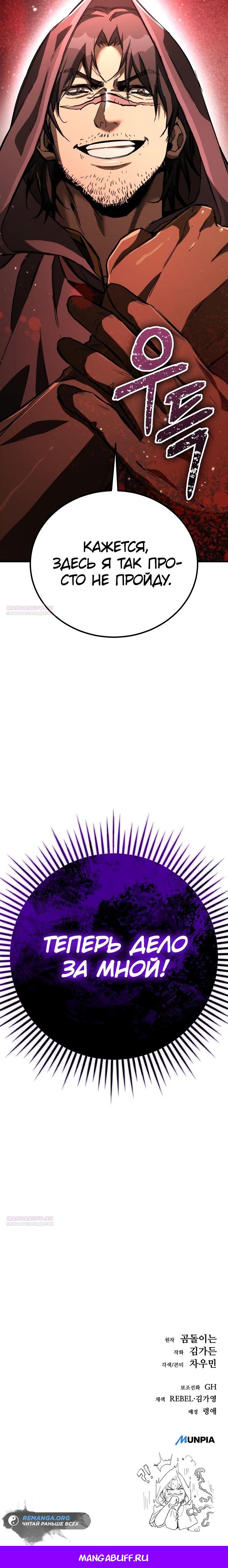 Глава 24 - страница 48