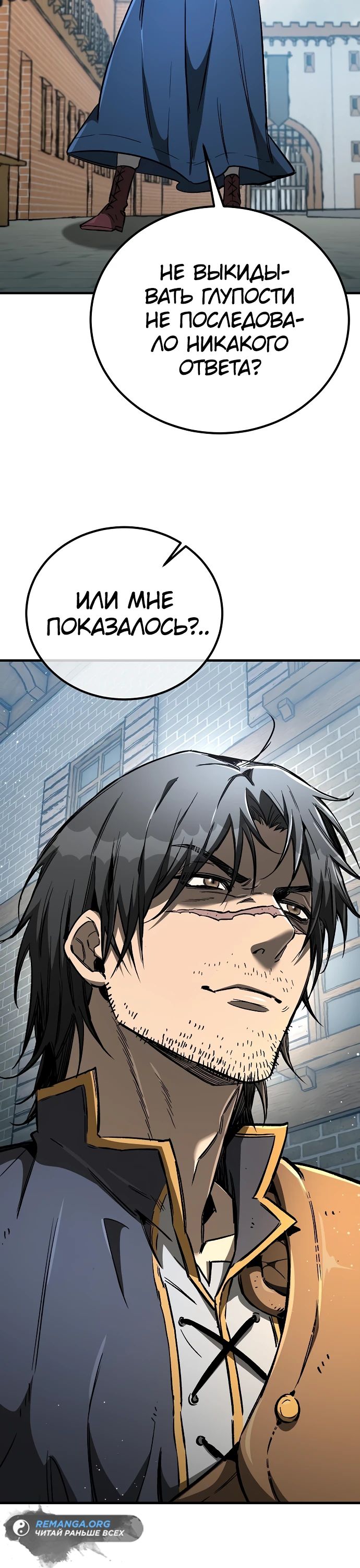 Глава 24 - страница 7