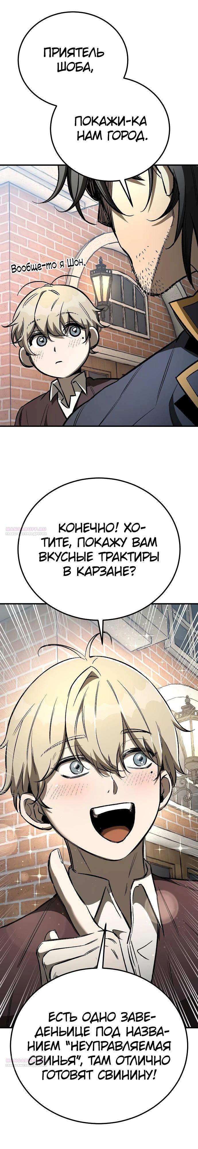 Глава 24 - страница 8