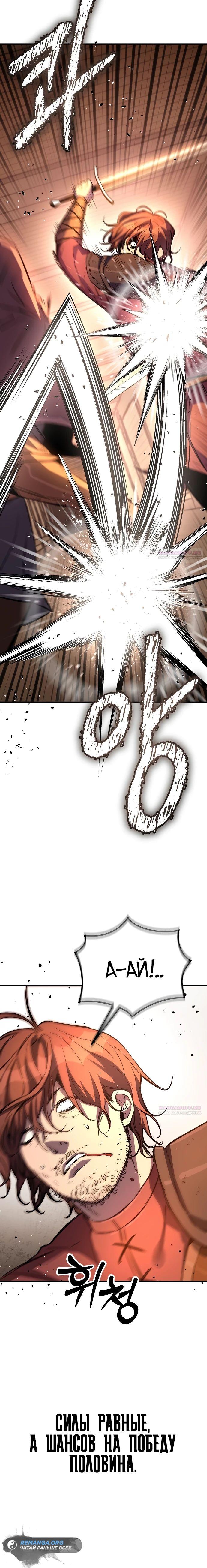 Глава 25 - страница 10