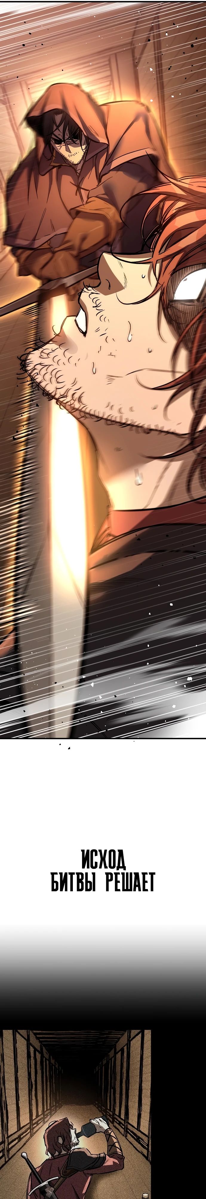 Глава 25 - страница 11