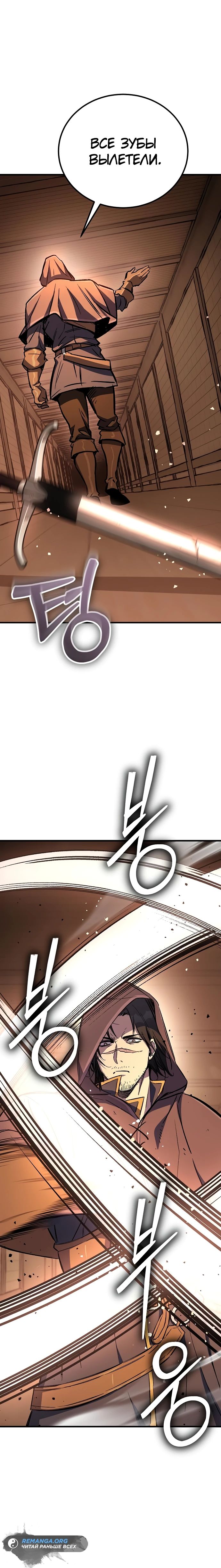 Глава 25 - страница 15