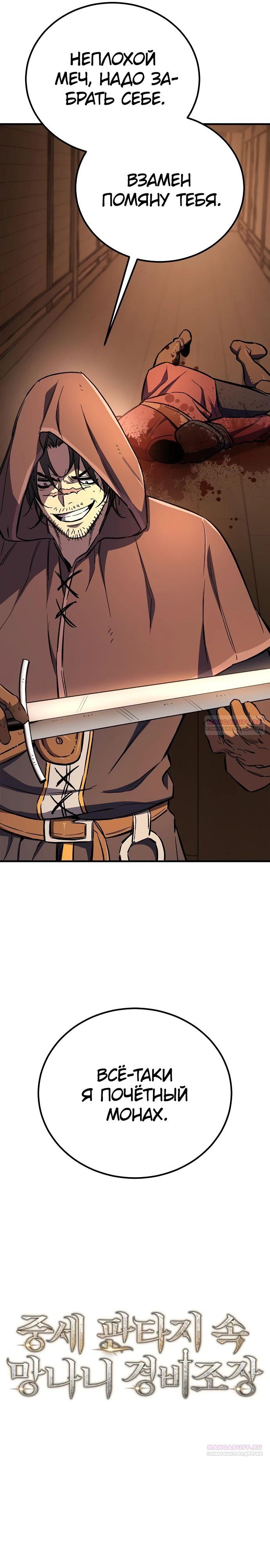 Глава 25 - страница 16