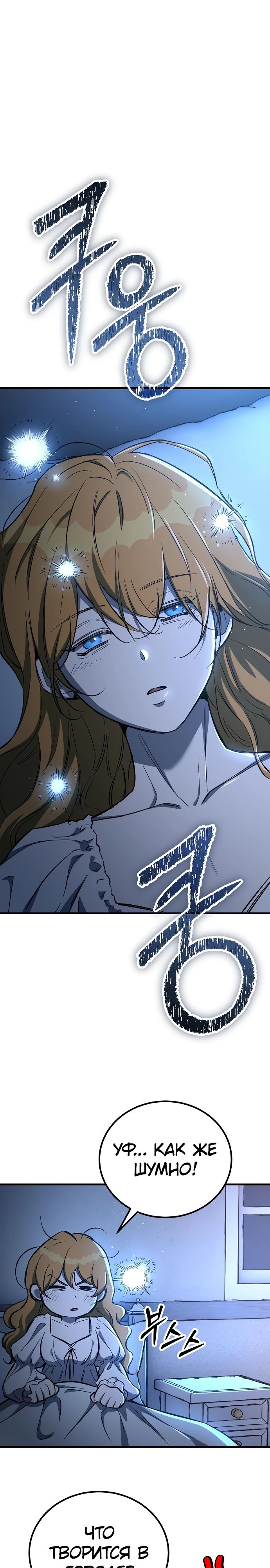 Глава 25 - страница 17