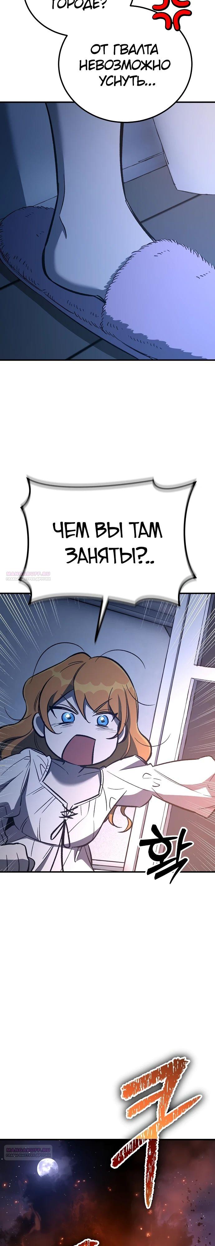 Глава 25 - страница 18