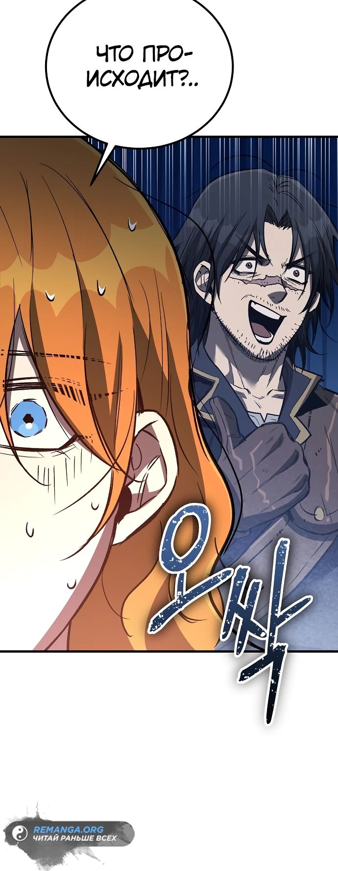 Глава 25 - страница 21