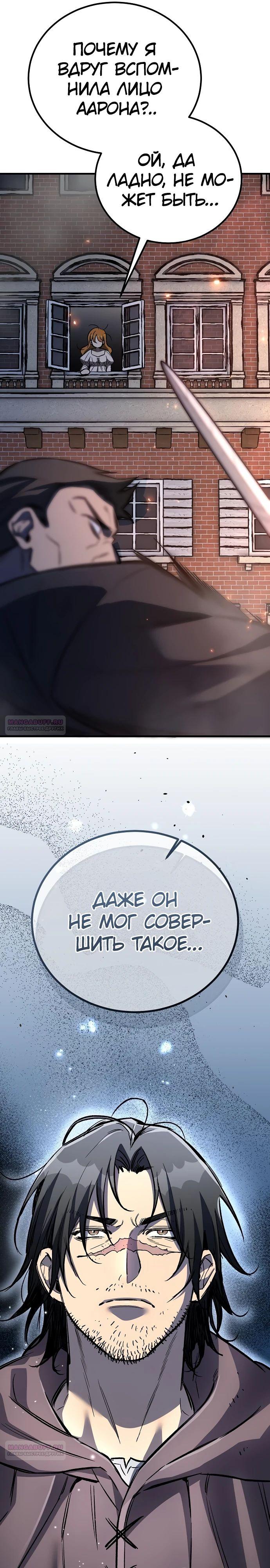 Глава 25 - страница 22