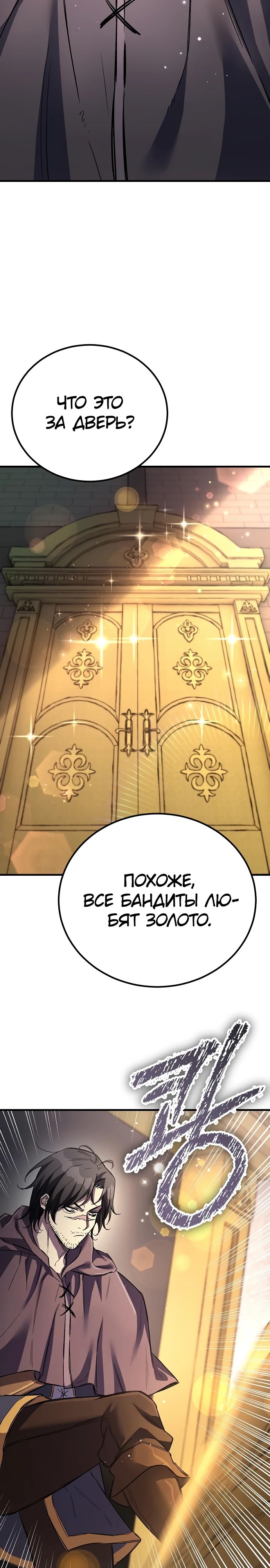 Глава 25 - страница 23