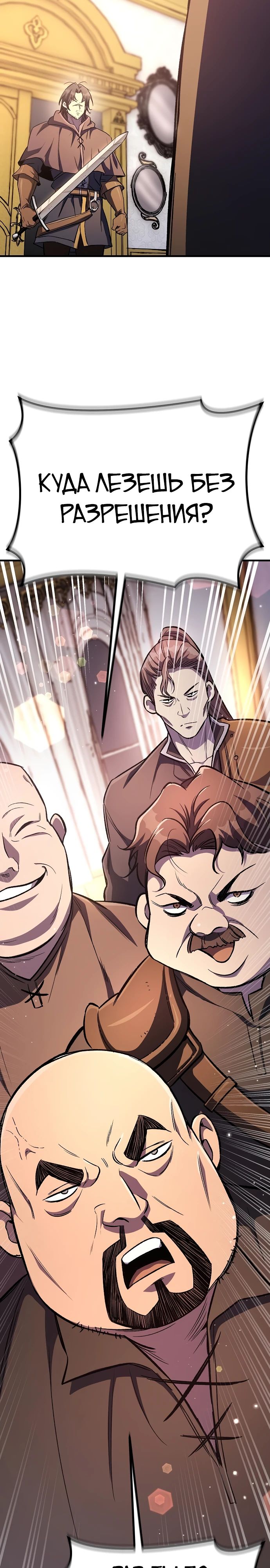 Глава 25 - страница 25