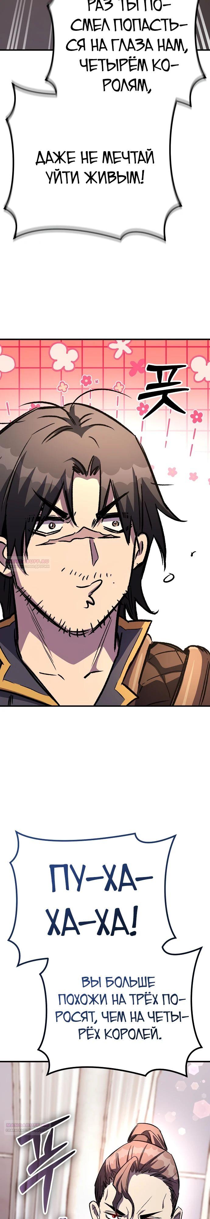 Глава 25 - страница 26