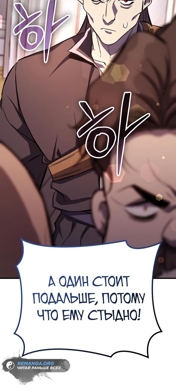 Глава 25 - страница 27