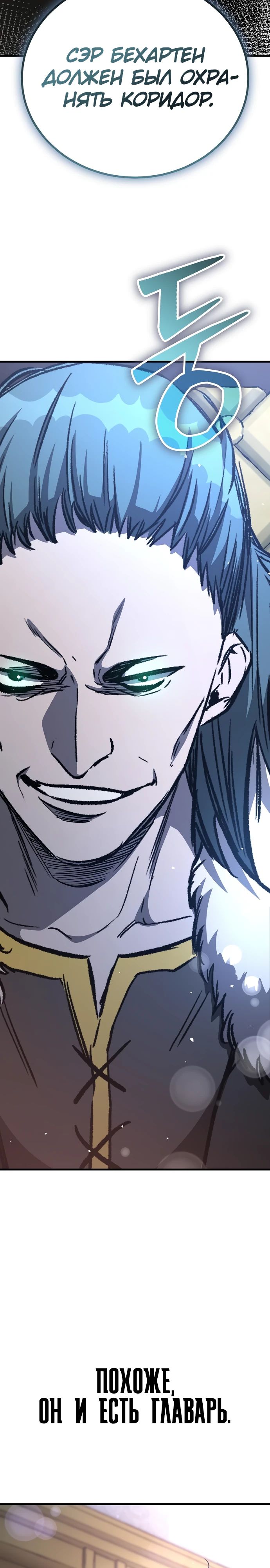 Глава 25 - страница 29