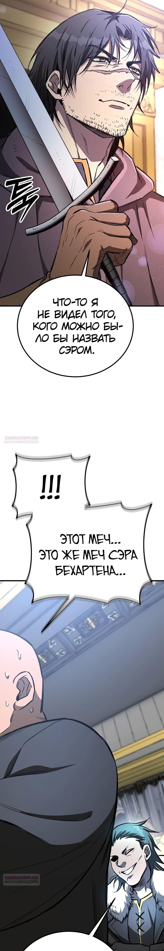 Глава 25 - страница 30