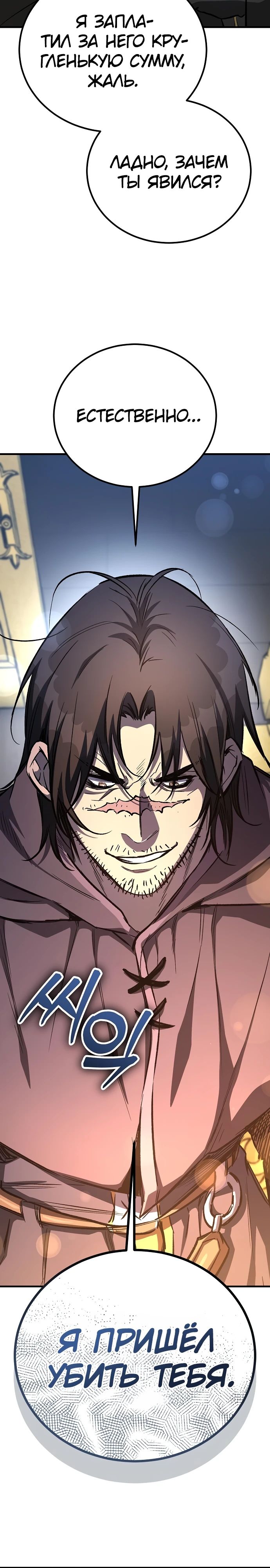 Глава 25 - страница 31