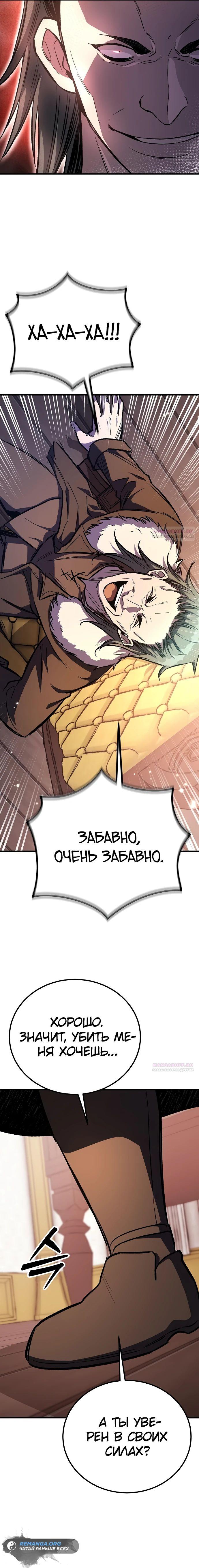 Глава 25 - страница 32