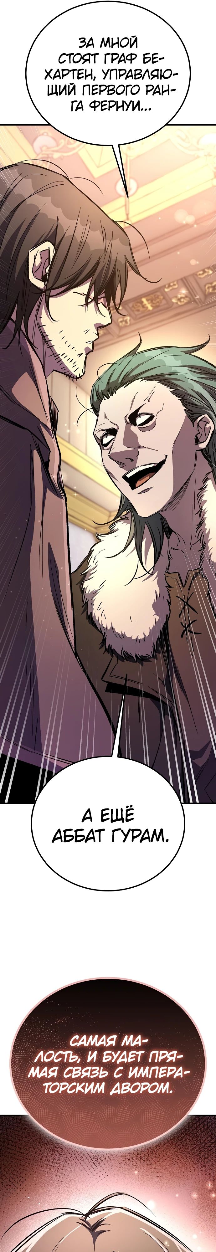 Глава 25 - страница 33