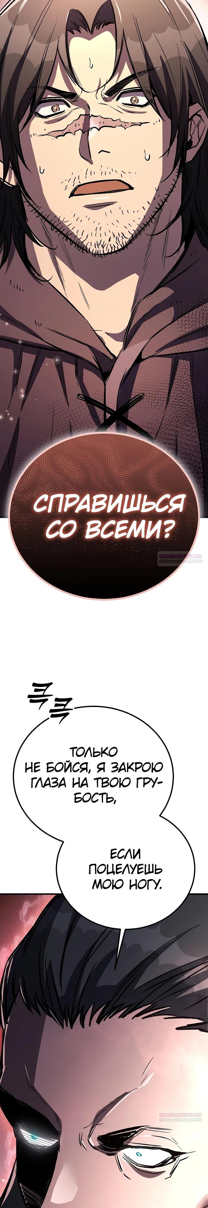 Глава 25 - страница 34