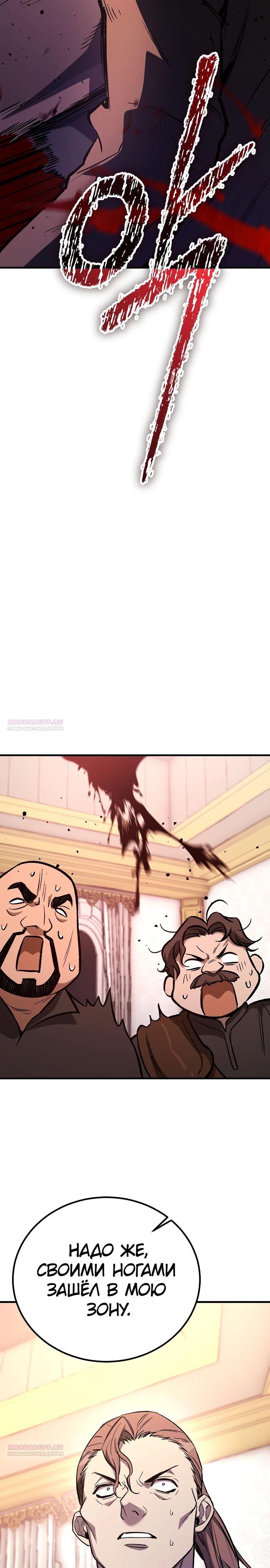 Глава 25 - страница 36