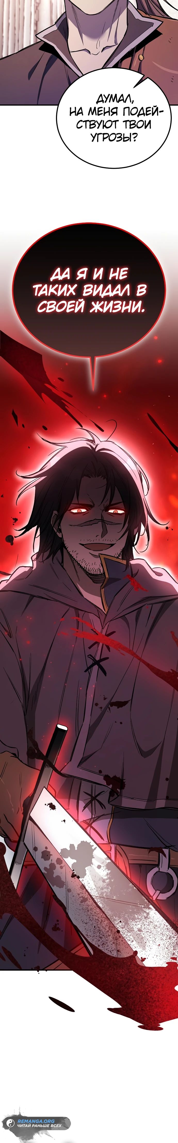 Глава 25 - страница 37