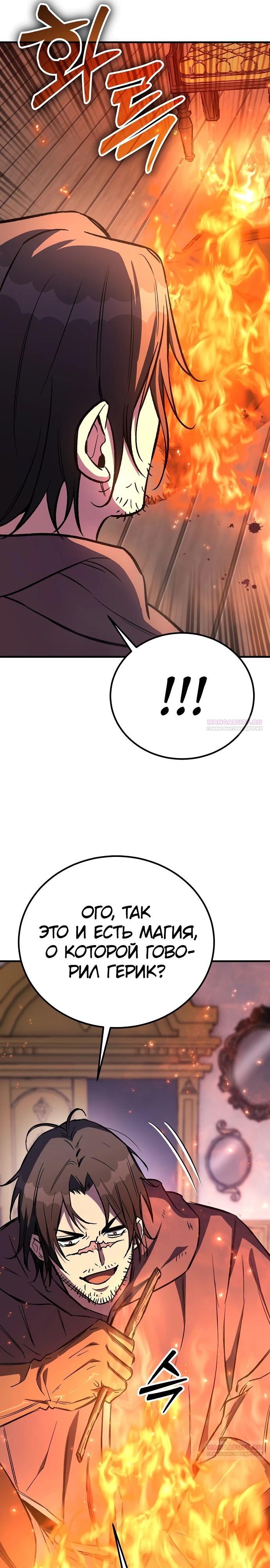 Глава 25 - страница 38